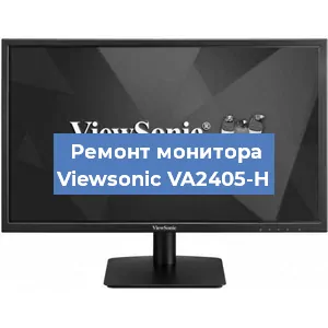 Ремонт монитора Viewsonic VA2405-H в Ижевске